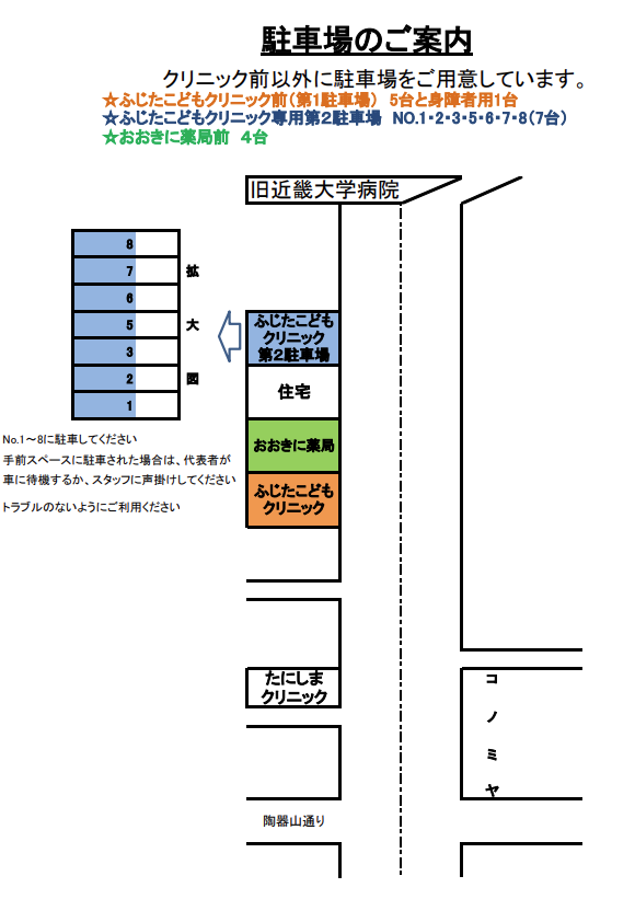 駐車場